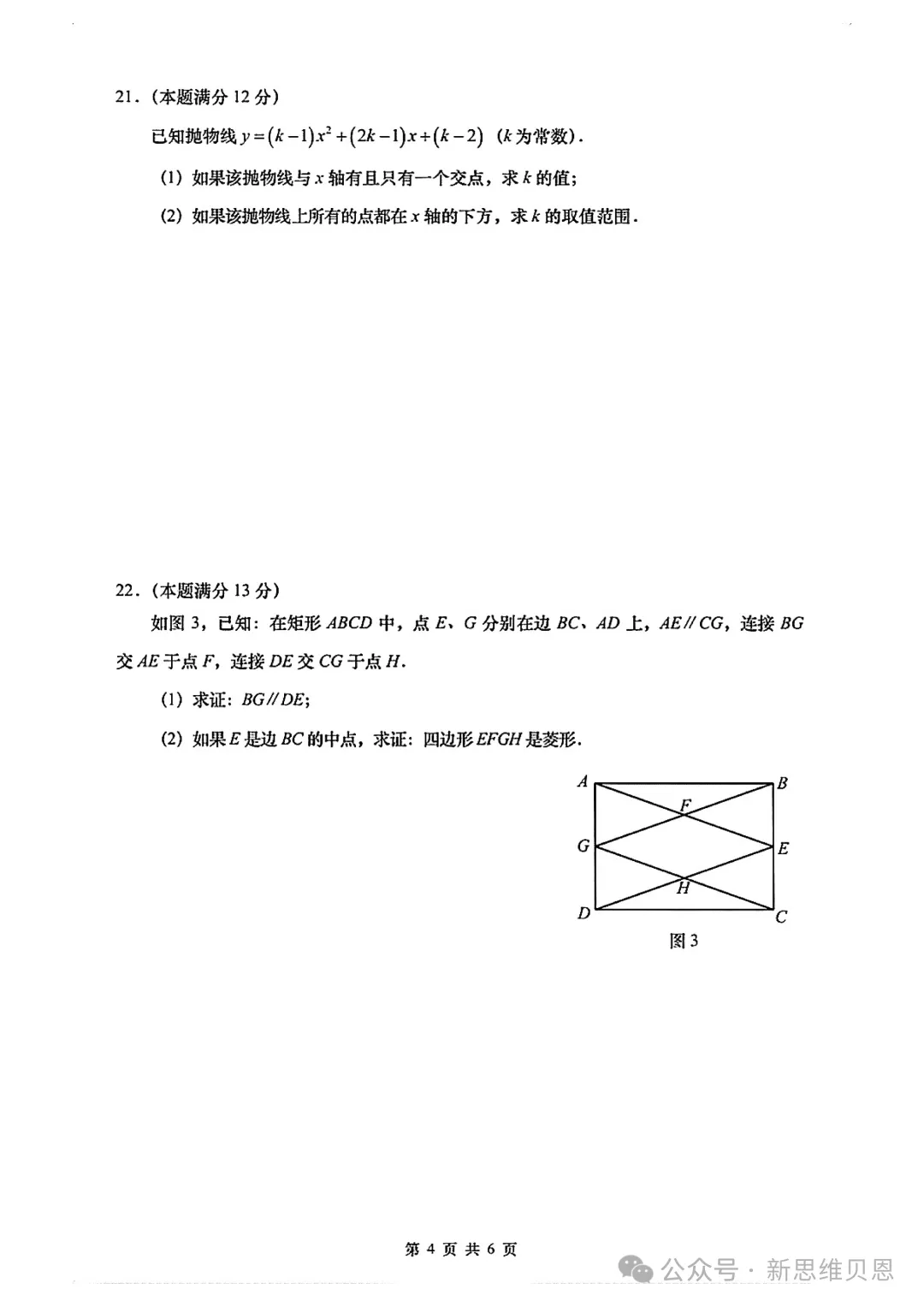普陀初三月考深度复盘!2027上海中考风向大变,只刷题的孩子要掉队!-第4张图片-四季读书网 普陀初三月考深度复盘!2027上海中考风向大变,只刷题的孩子要掉队!-第4张图片-四季读书网