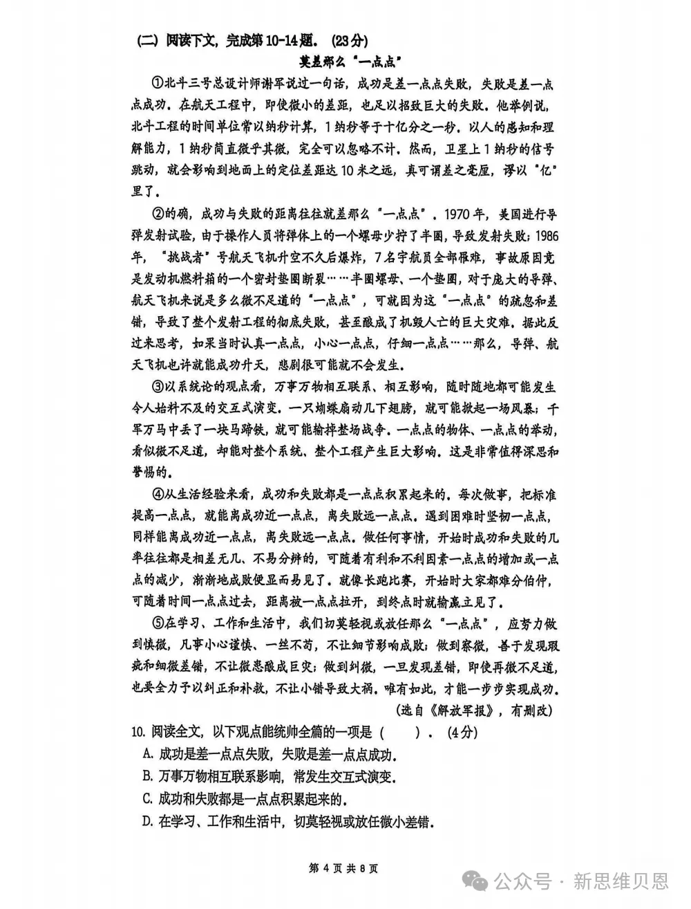 普陀初三月考深度复盘!2027上海中考风向大变,只刷题的孩子要掉队!-第8张图片-四季读书网 普陀初三月考深度复盘!2027上海中考风向大变,只刷题的孩子要掉队!-第8张图片-四季读书网