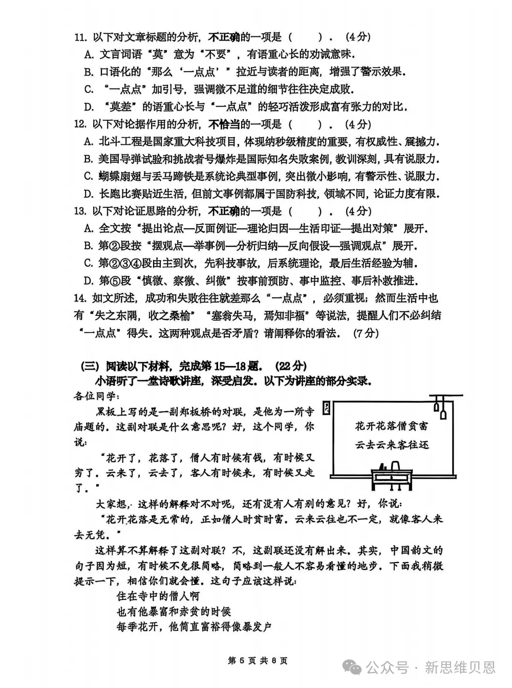 普陀初三月考深度复盘!2027上海中考风向大变,只刷题的孩子要掉队!-第9张图片-四季读书网 普陀初三月考深度复盘!2027上海中考风向大变,只刷题的孩子要掉队!-第9张图片-四季读书网