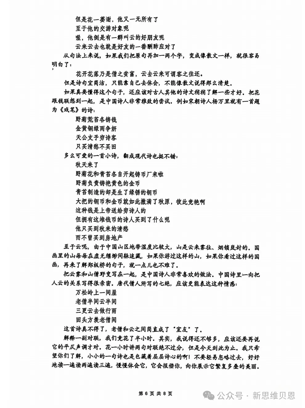 普陀初三月考深度复盘!2027上海中考风向大变,只刷题的孩子要掉队!-第10张图片-四季读书网 普陀初三月考深度复盘!2027上海中考风向大变,只刷题的孩子要掉队!-第10张图片-四季读书网