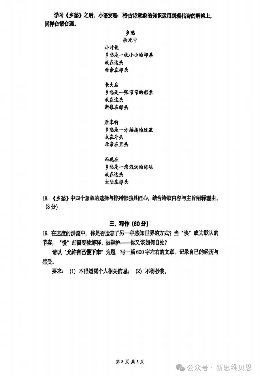 普陀初三月考深度复盘!2027上海中考风向大变,只刷题的孩子要掉队!-第12张图片-四季读书网 普陀初三月考深度复盘!2027上海中考风向大变,只刷题的孩子要掉队!-第12张图片-四季读书网