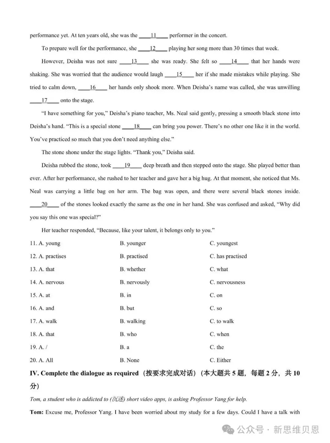 普陀初三月考深度复盘!2027上海中考风向大变,只刷题的孩子要掉队!-第16张图片-四季读书网 普陀初三月考深度复盘!2027上海中考风向大变,只刷题的孩子要掉队!-第16张图片-四季读书网