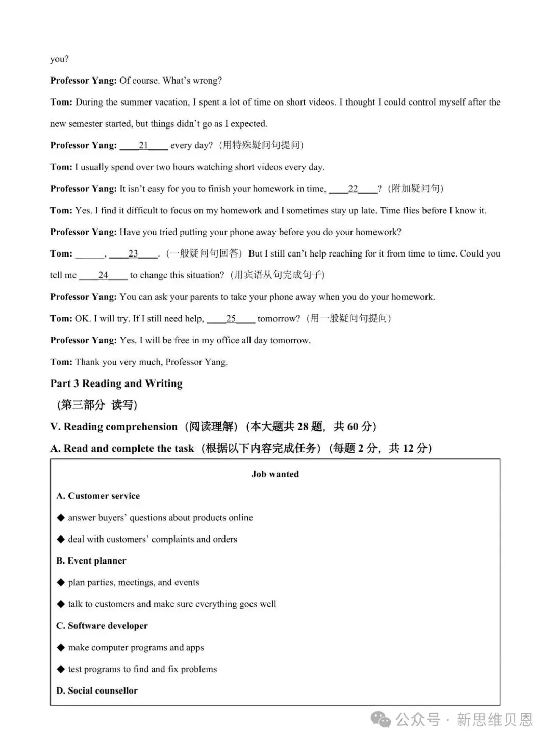 普陀初三月考深度复盘!2027上海中考风向大变,只刷题的孩子要掉队!-第17张图片-四季读书网 普陀初三月考深度复盘!2027上海中考风向大变,只刷题的孩子要掉队!-第17张图片-四季读书网