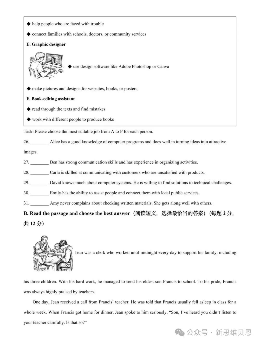 普陀初三月考深度复盘!2027上海中考风向大变,只刷题的孩子要掉队!-第18张图片-四季读书网 普陀初三月考深度复盘!2027上海中考风向大变,只刷题的孩子要掉队!-第18张图片-四季读书网