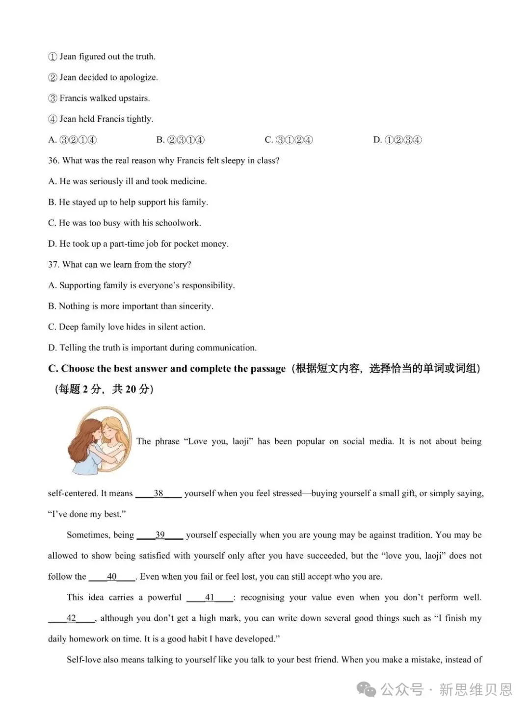 普陀初三月考深度复盘!2027上海中考风向大变,只刷题的孩子要掉队!-第20张图片-四季读书网 普陀初三月考深度复盘!2027上海中考风向大变,只刷题的孩子要掉队!-第20张图片-四季读书网