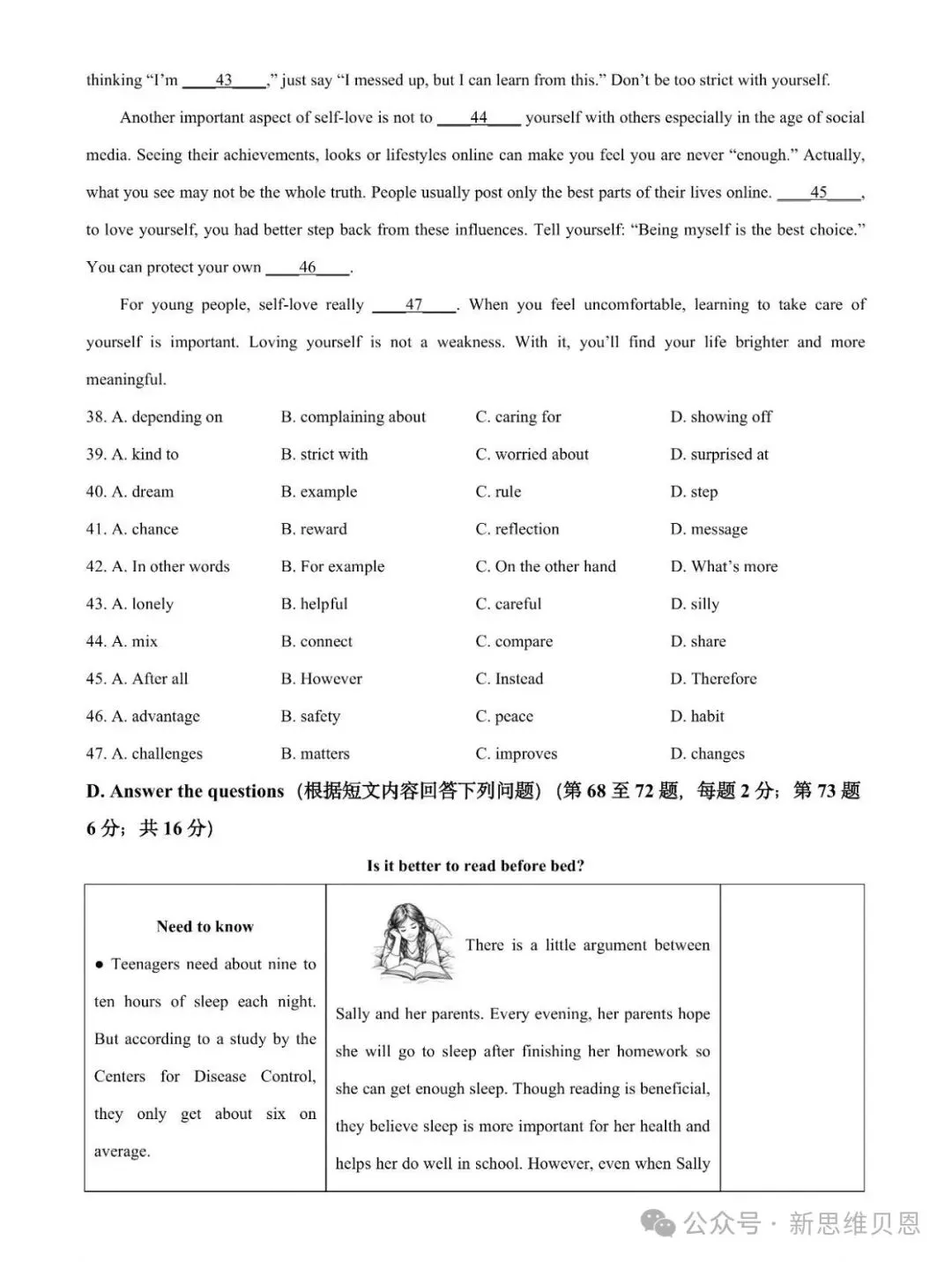 普陀初三月考深度复盘!2027上海中考风向大变,只刷题的孩子要掉队!-第21张图片-四季读书网 普陀初三月考深度复盘!2027上海中考风向大变,只刷题的孩子要掉队!-第21张图片-四季读书网