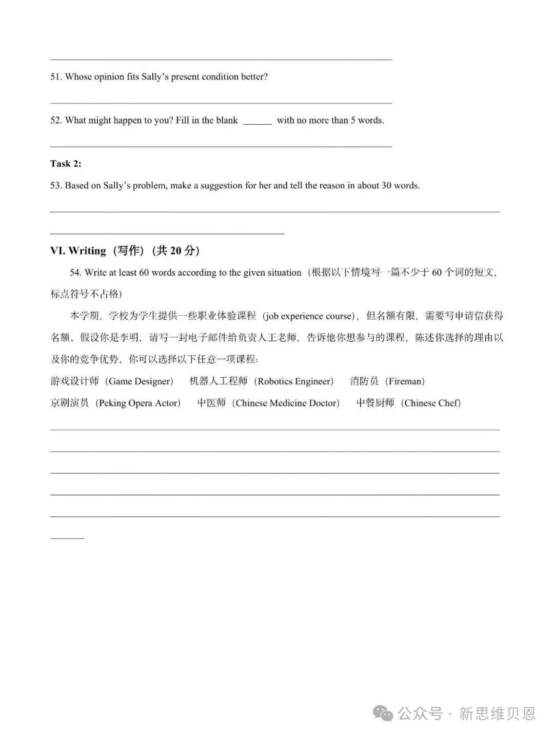 普陀初三月考深度复盘!2027上海中考风向大变,只刷题的孩子要掉队!-第23张图片-四季读书网 普陀初三月考深度复盘!2027上海中考风向大变,只刷题的孩子要掉队!-第23张图片-四季读书网