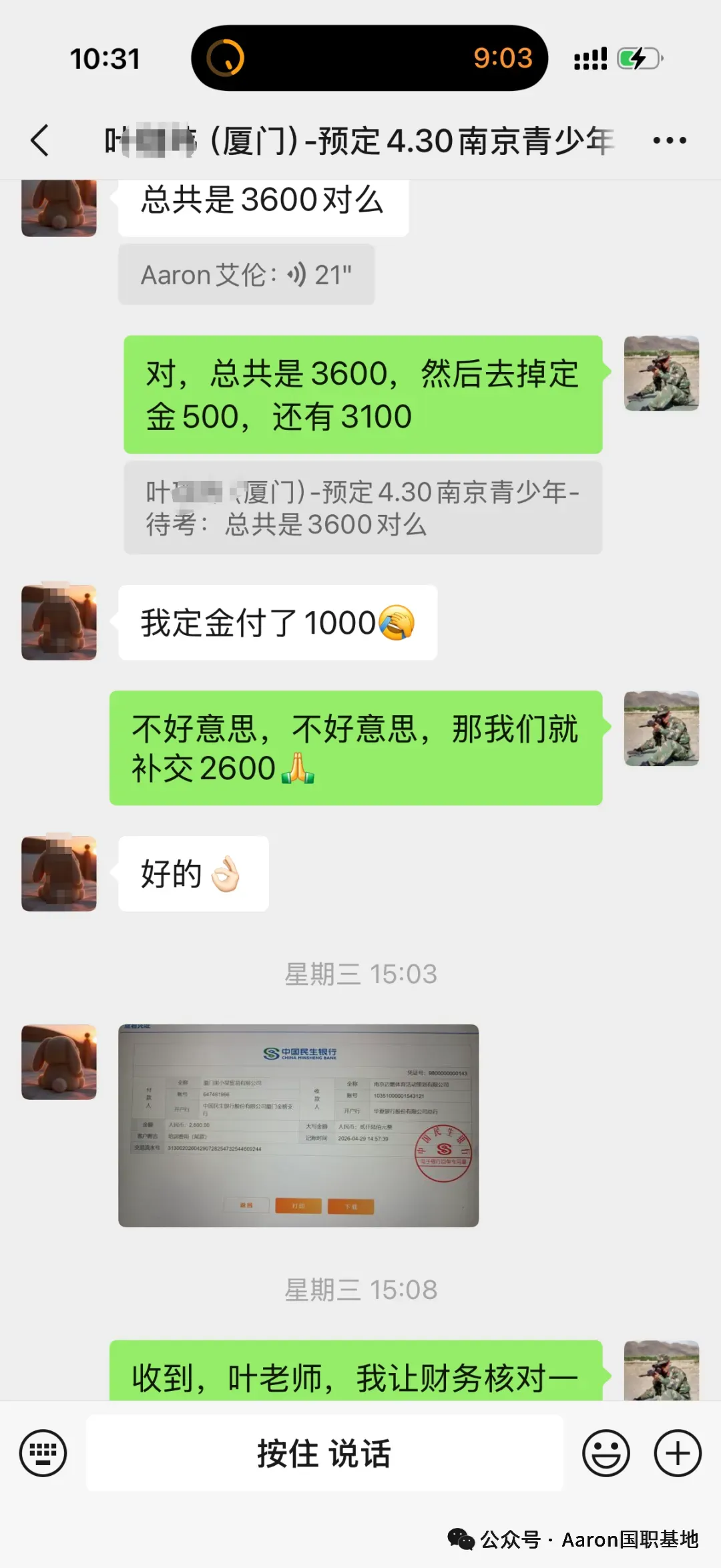 山东省 中考体育/上门体育 教练国家职业证书2026最后一期举办通知:-第8张图片-四季读书网