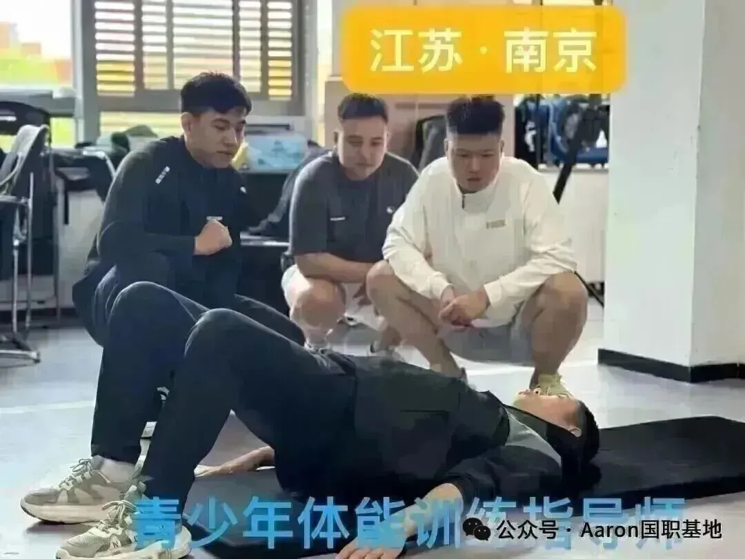 山东省 中考体育/上门体育 教练国家职业证书2026最后一期举办通知:-第9张图片-四季读书网