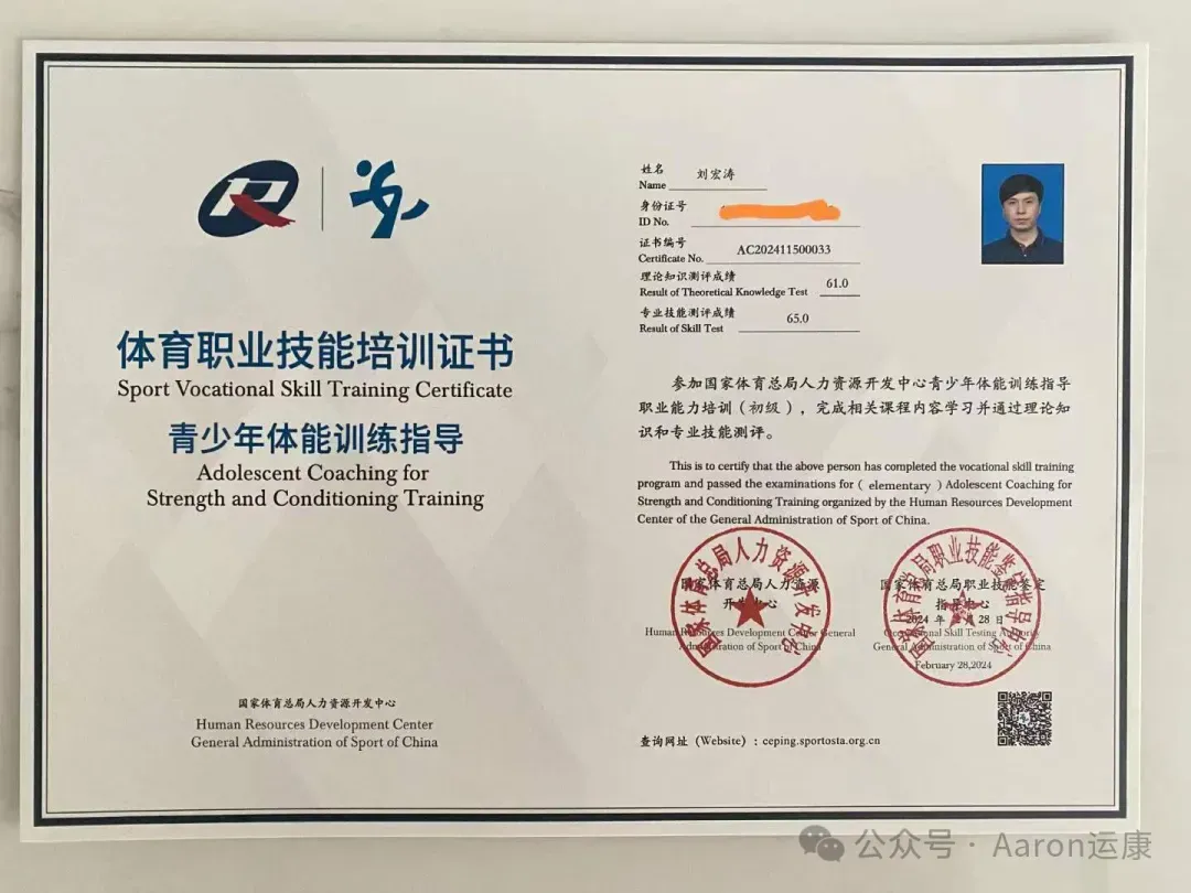 山东省 中考体育/上门体育 教练国家职业证书2026最后一期举办通知:-第13张图片-四季读书网