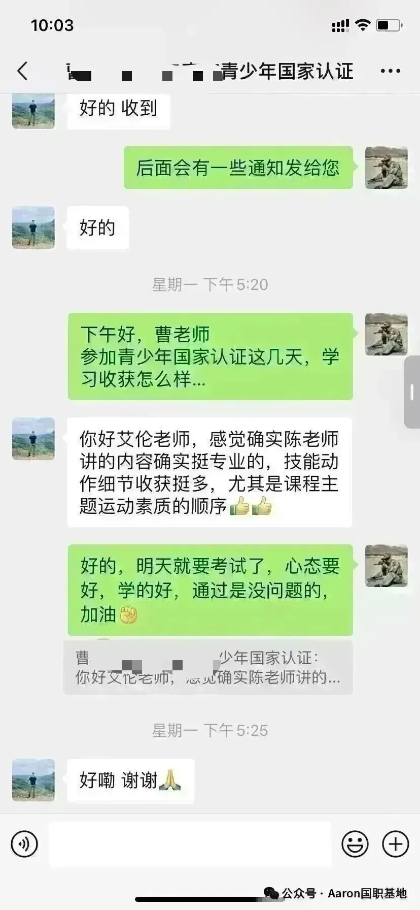 山东省 中考体育/上门体育 教练国家职业证书2026最后一期举办通知:-第14张图片-四季读书网