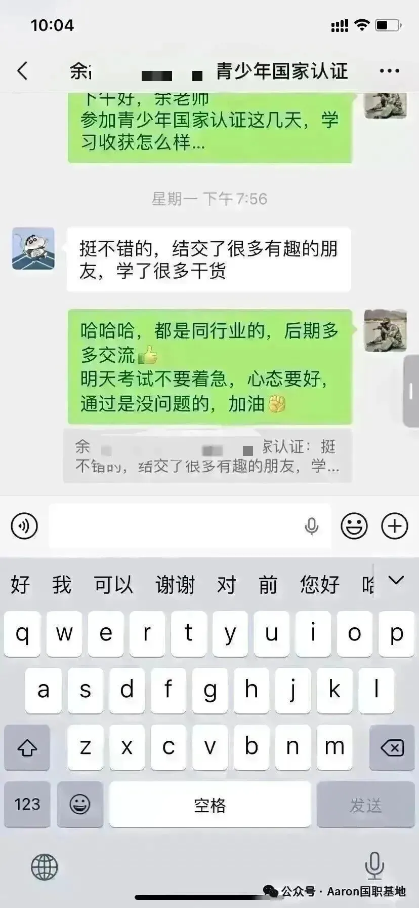 山东省 中考体育/上门体育 教练国家职业证书2026最后一期举办通知:-第16张图片-四季读书网
