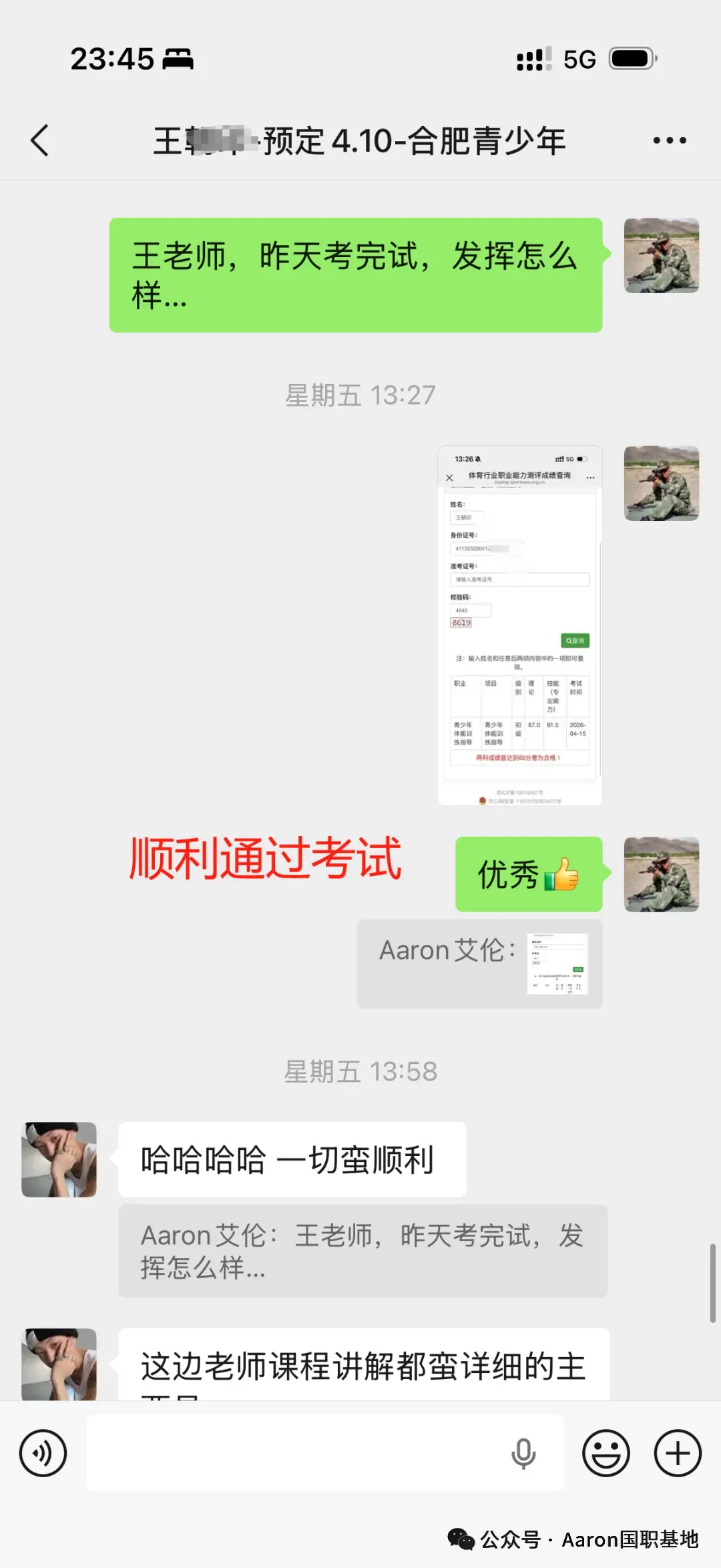 山东省 中考体育/上门体育 教练国家职业证书2026最后一期举办通知:-第19张图片-四季读书网