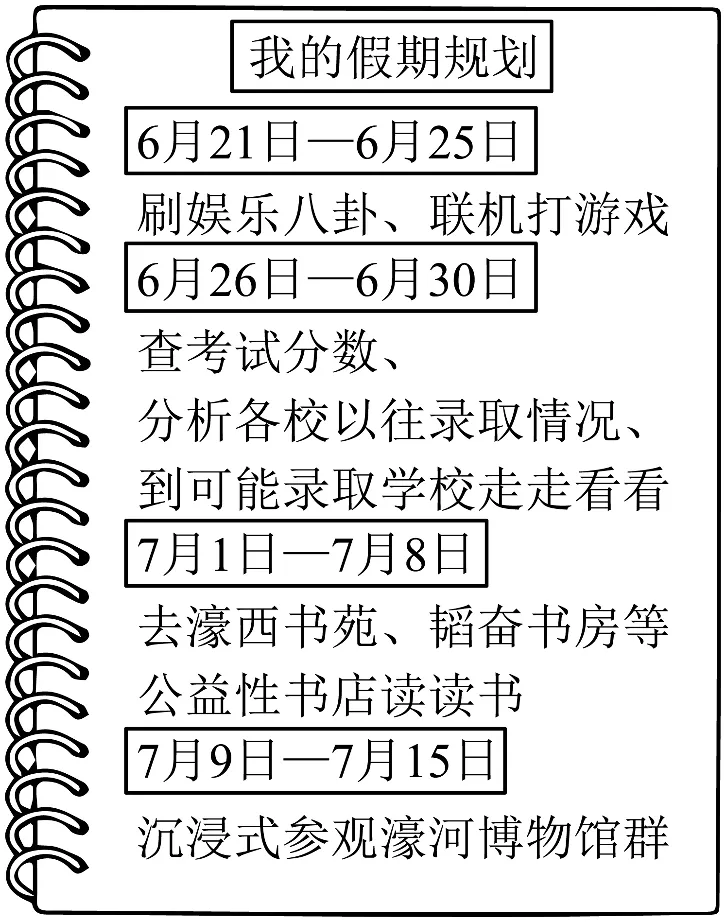 2026江苏中考经典试题非连续性文本阅读汇编-第6张图片-四季读书网 2026江苏中考经典试题非连续性文本阅读汇编-第6张图片-四季读书网