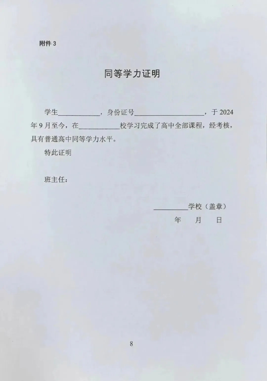 高考2027 || 2027河南高招报名在即!多地公布报名地点+咨询电话→-第8张图片-四季读书网 高考2027 || 2027河南高招报名在即!多地公布报名地点+咨询电话→-第8张图片-四季读书网