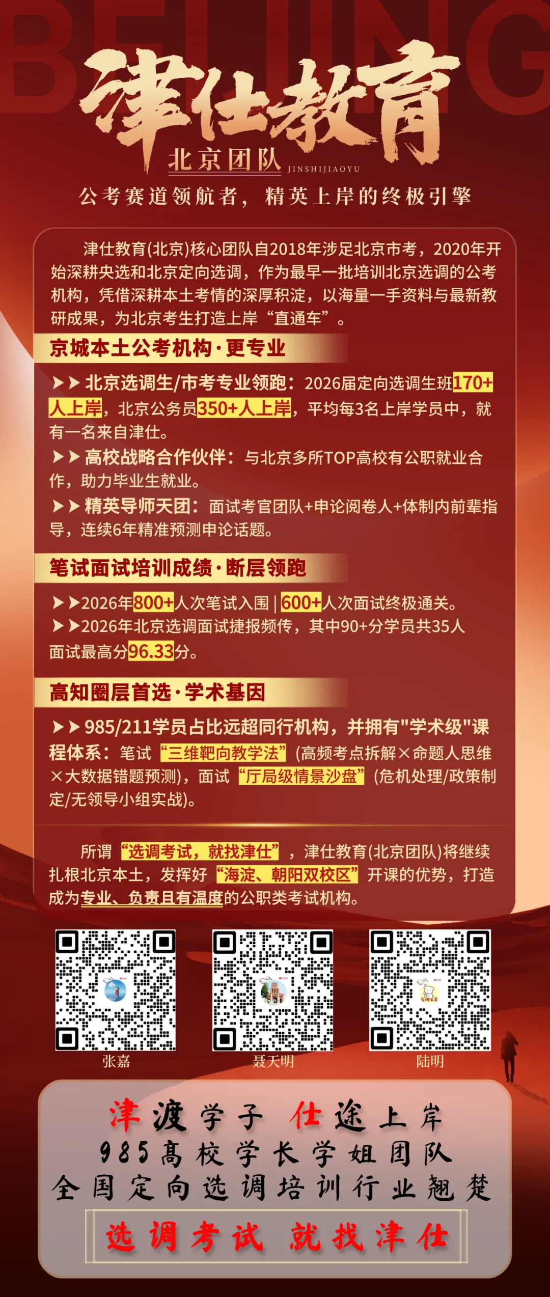 27北京定向选调申论真题回忆版 | 附写作范文-第12张图片-四季读书网 27北京定向选调申论真题回忆版 | 附写作范文-第12张图片-四季读书网