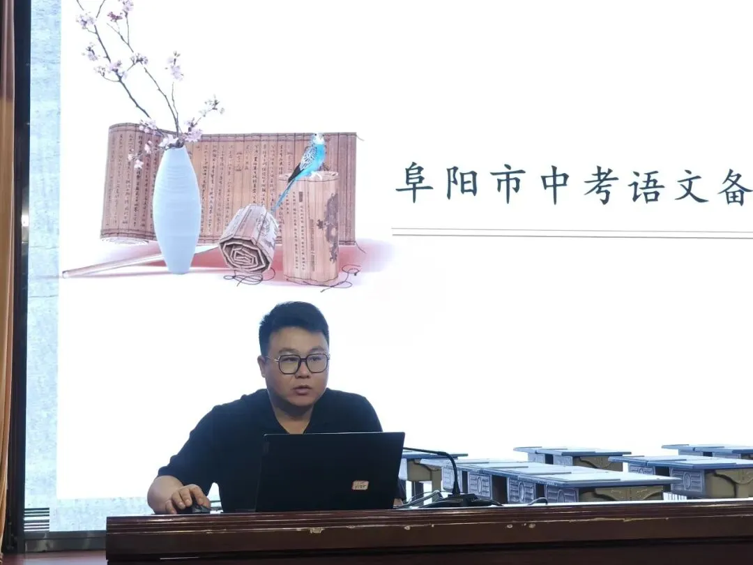 聚焦中考备考,共研提质增效——阜阳市2026年初中语文学科中考研讨会成功举办-第4张图片-四季读书网