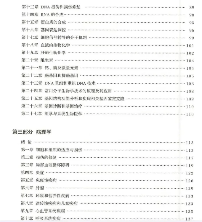 2024临床医学综合能力,近十年真题册+解析册-第4张图片-四季读书网 2024临床医学综合能力,近十年真题册+解析册-第4张图片-四季读书网