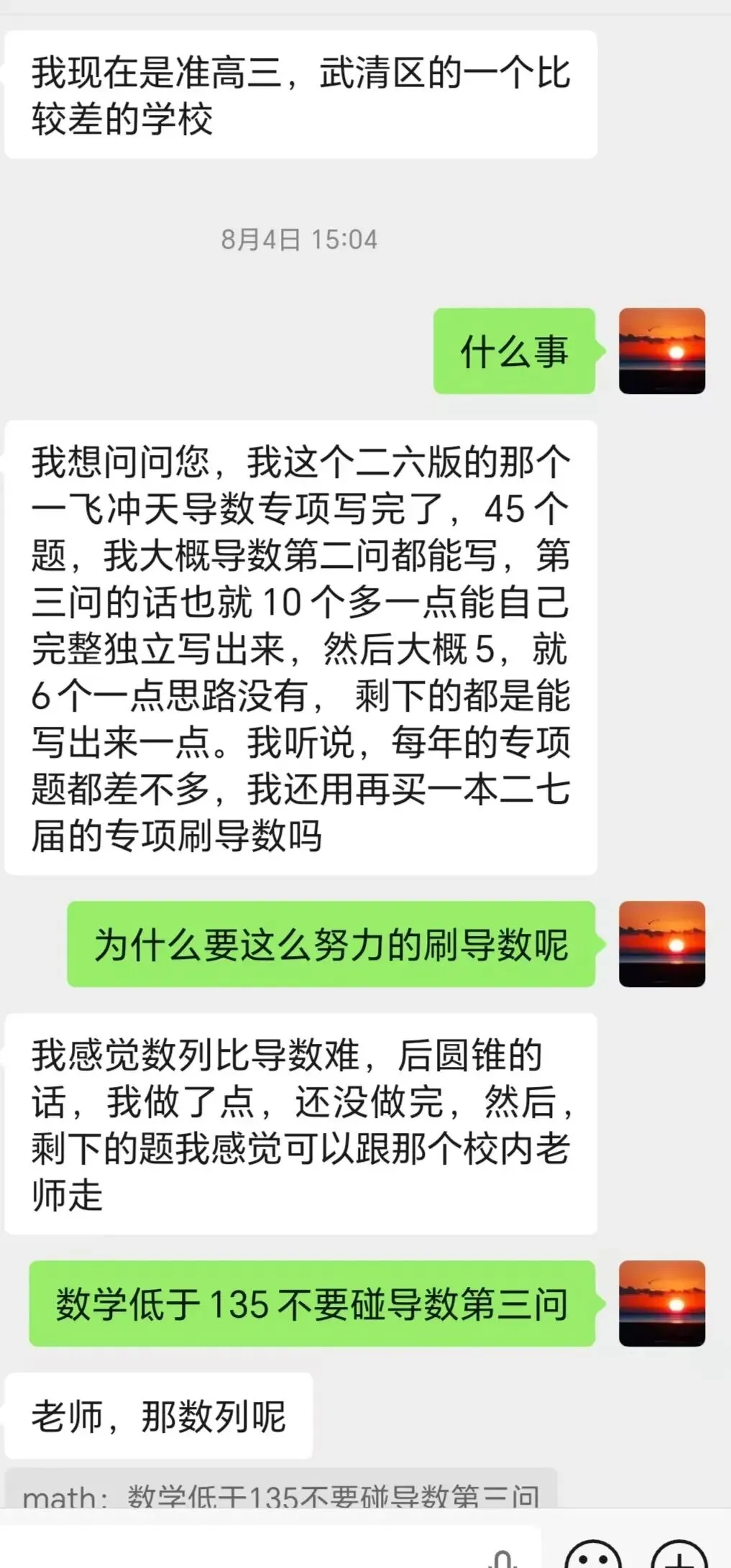 天津高考数学成绩分级-第1张图片-四季读书网