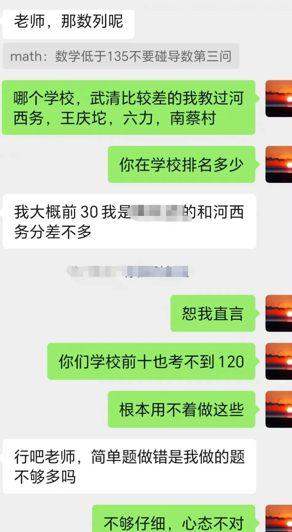 天津高考数学成绩分级-第2张图片-四季读书网