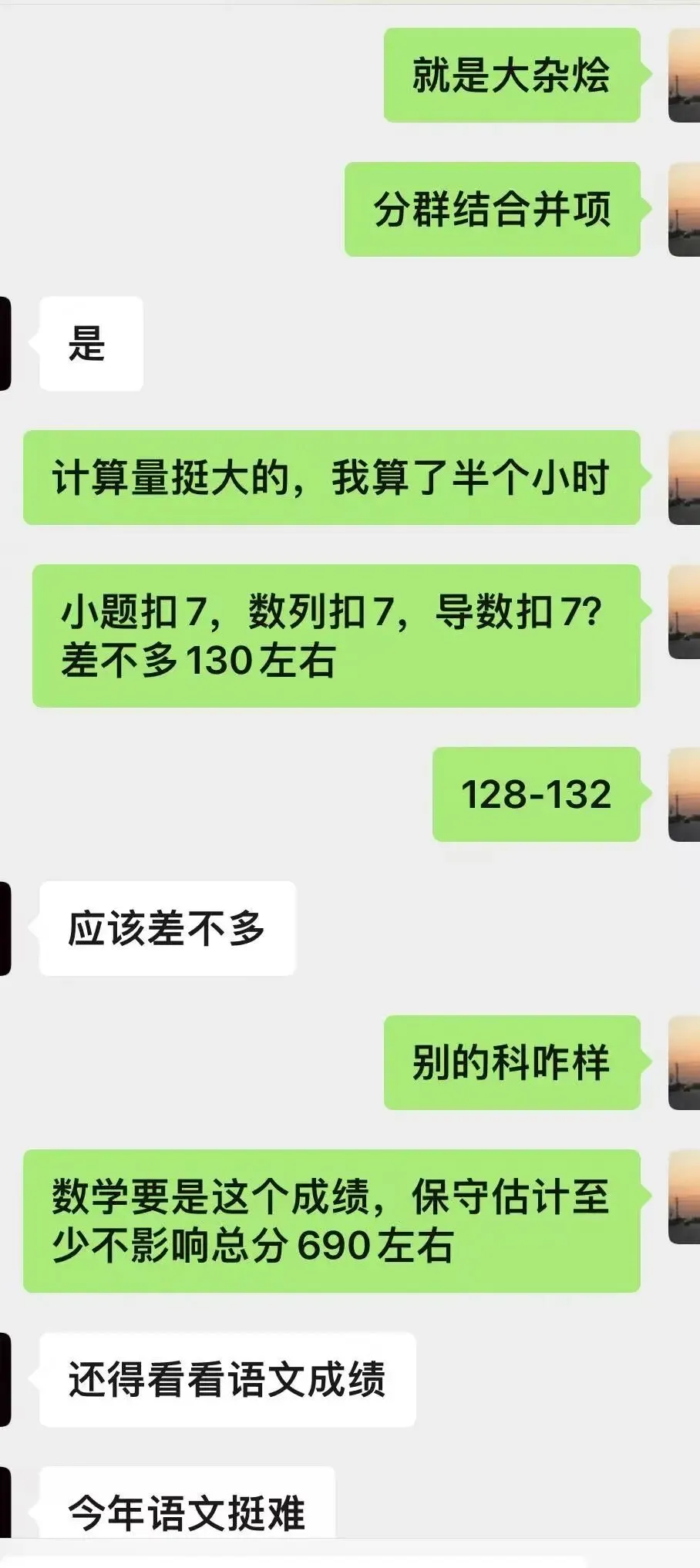 天津高考数学成绩分级-第4张图片-四季读书网