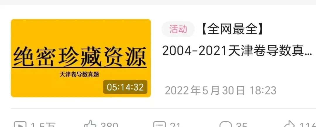 天津高考数学成绩分级-第6张图片-四季读书网