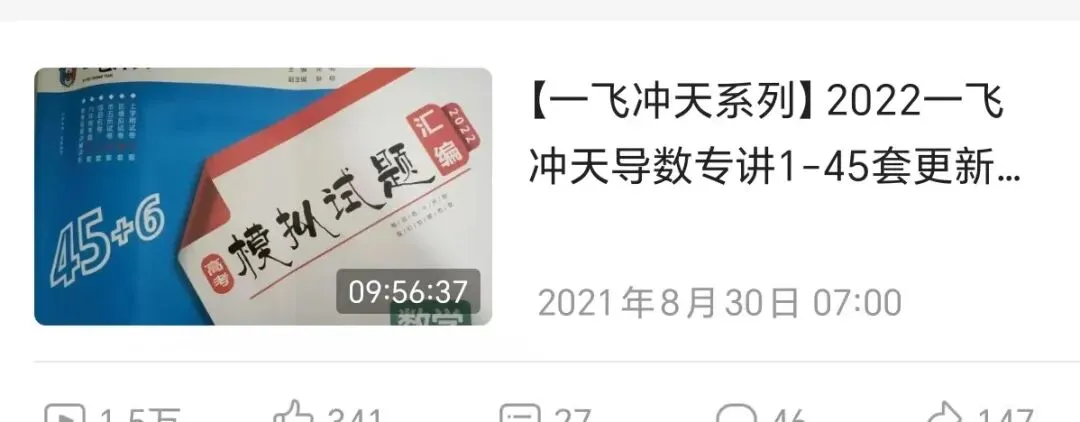 天津高考数学成绩分级-第10张图片-四季读书网