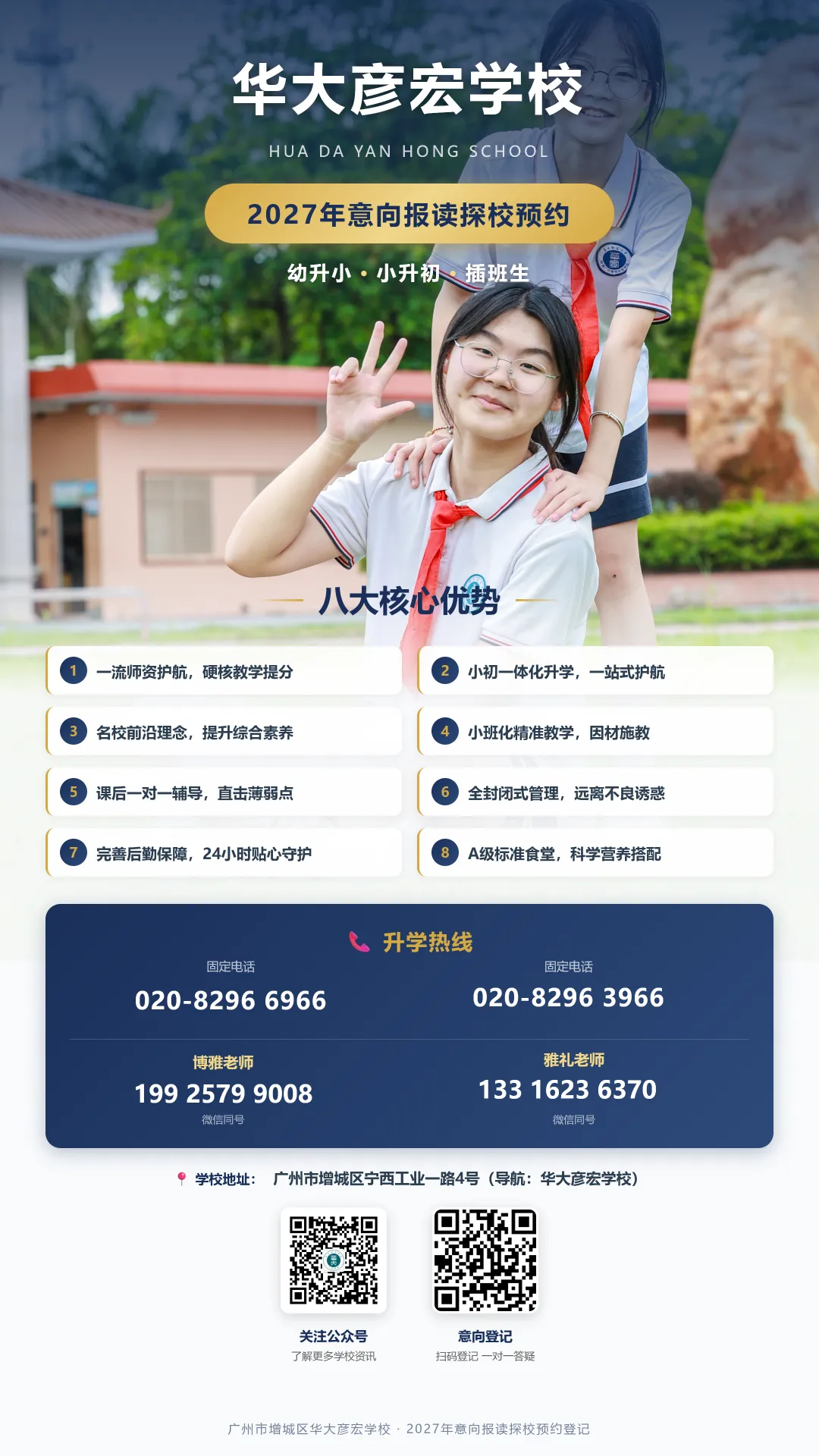 今天,他们写下青春承诺;2027中考,静待花开-第22张图片-四季读书网 今天,他们写下青春承诺;2027中考,静待花开-第22张图片-四季读书网