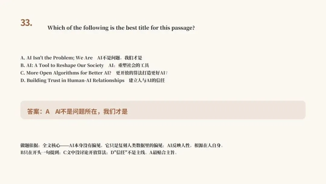 【北京中考】2025年英语卷·阅读D篇-第4张图片-四季读书网 【北京中考】2025年英语卷·阅读D篇-第4张图片-四季读书网