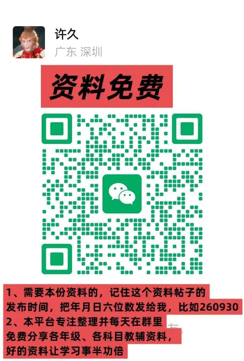 无偿,26新四年级上册数学名校真题测期中测试卷人教版,含答案电子版PDF-第2张图片-四季读书网 无偿,26新四年级上册数学名校真题测期中测试卷人教版,含答案电子版PDF-第2张图片-四季读书网