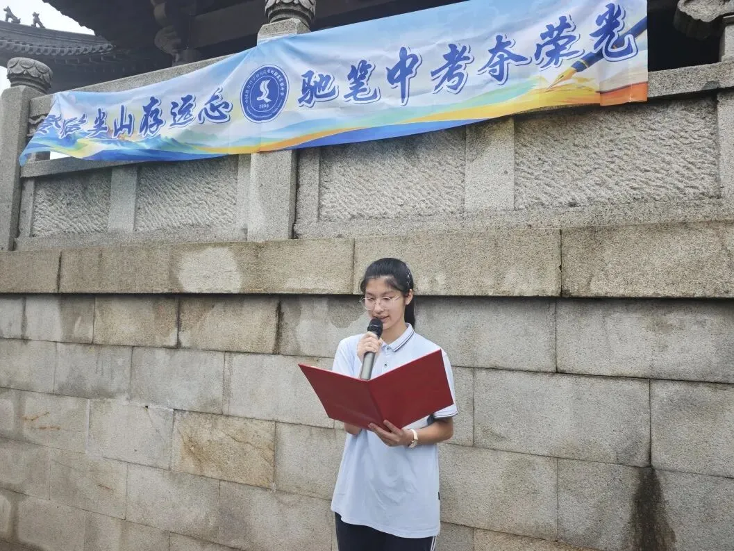 【青·研实践】登临半山存远志,驰笔中考夺荣光——九年级半山登高毅行活动-第11张图片-四季读书网 【青·研实践】登临半山存远志,驰笔中考夺荣光——九年级半山登高毅行活动-第11张图片-四季读书网