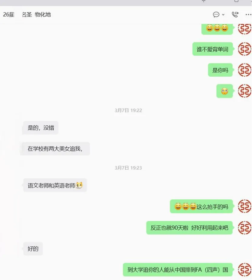 考生故事:从530分模考到575分上岸成理的“名圣”故事-第5张图片-四季读书网