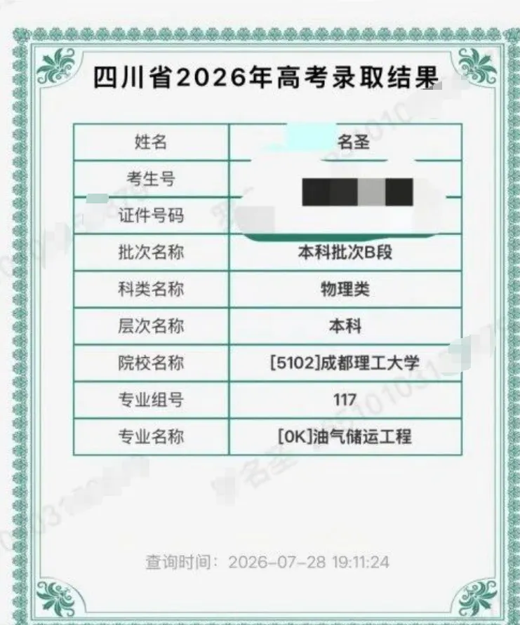 考生故事:从530分模考到575分上岸成理的“名圣”故事-第7张图片-四季读书网