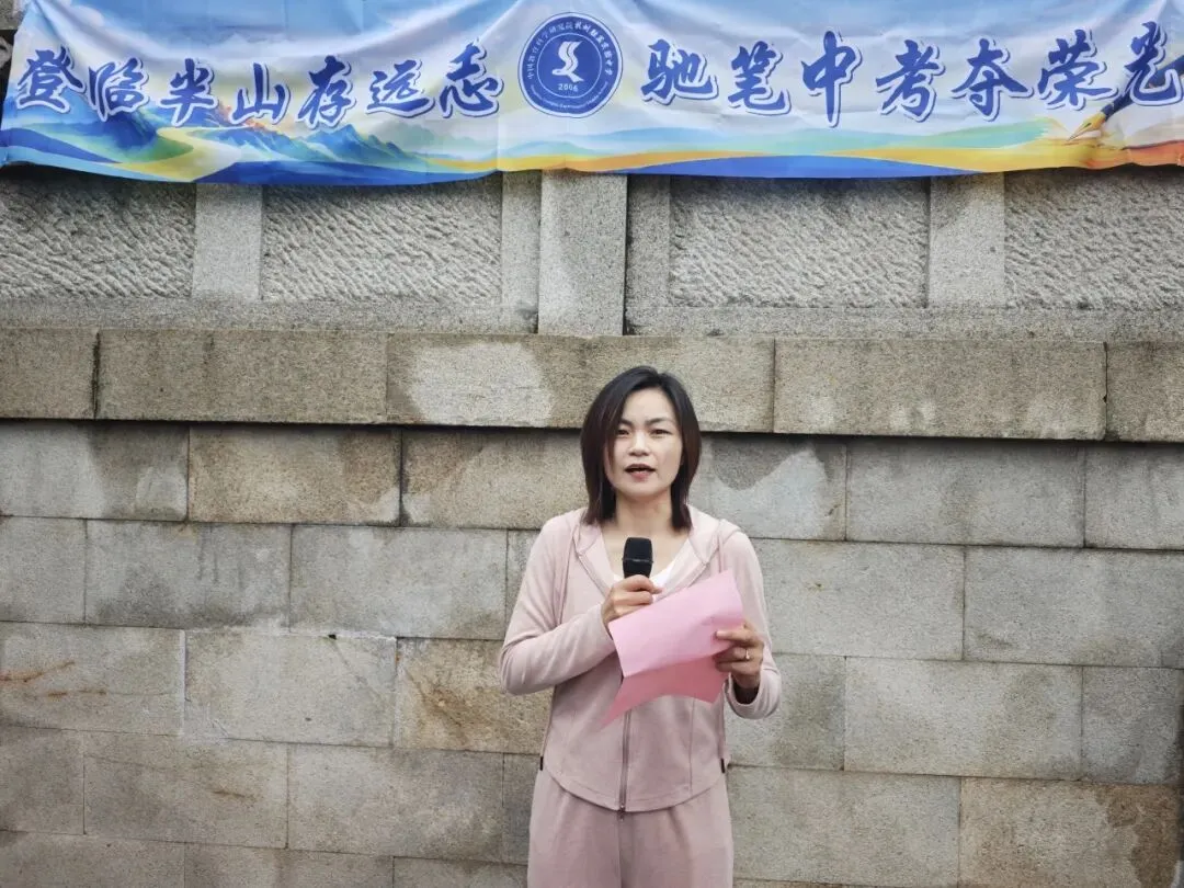 【青·研实践】登临半山存远志,驰笔中考夺荣光——九年级半山登高毅行活动-第13张图片-四季读书网 【青·研实践】登临半山存远志,驰笔中考夺荣光——九年级半山登高毅行活动-第13张图片-四季读书网