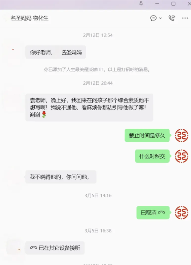 考生故事:从530分模考到575分上岸成理的“名圣”故事-第10张图片-四季读书网