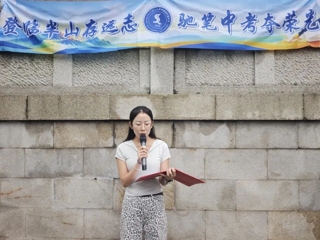【青·研实践】登临半山存远志,驰笔中考夺荣光——九年级半山登高毅行活动-第14张图片-四季读书网 【青·研实践】登临半山存远志,驰笔中考夺荣光——九年级半山登高毅行活动-第14张图片-四季读书网