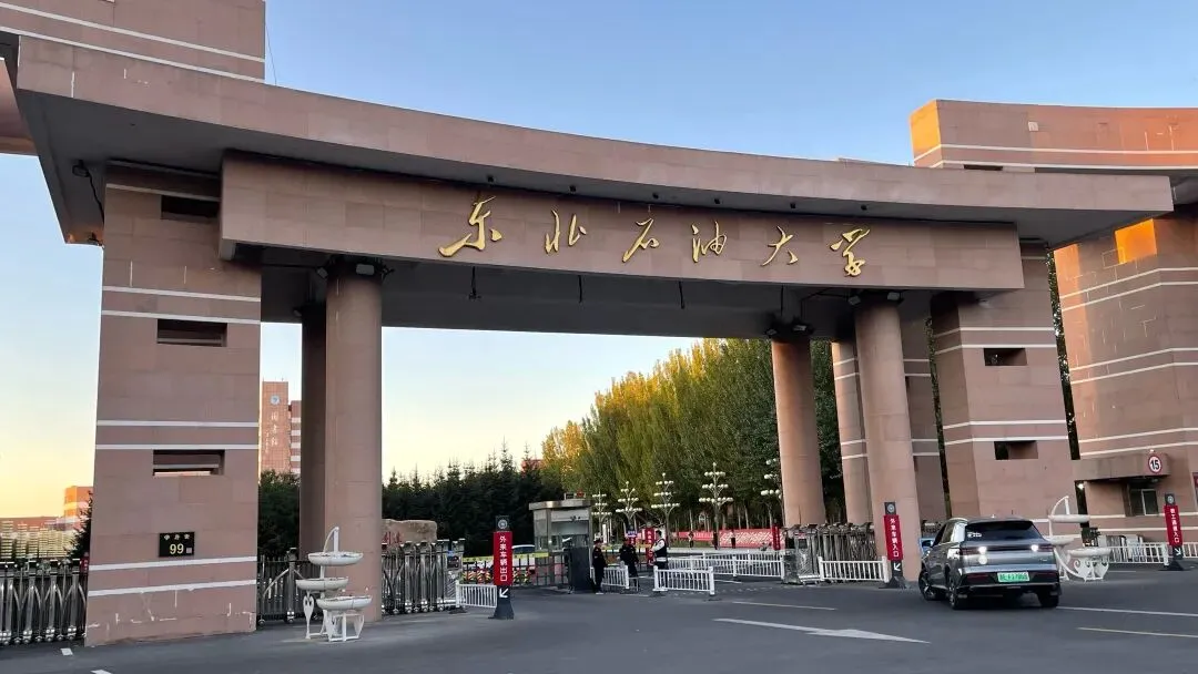 东北石油大学2026年—2024年高考山西省专业录取分-第3张图片-四季读书网 东北石油大学2026年—2024年高考山西省专业录取分-第3张图片-四季读书网