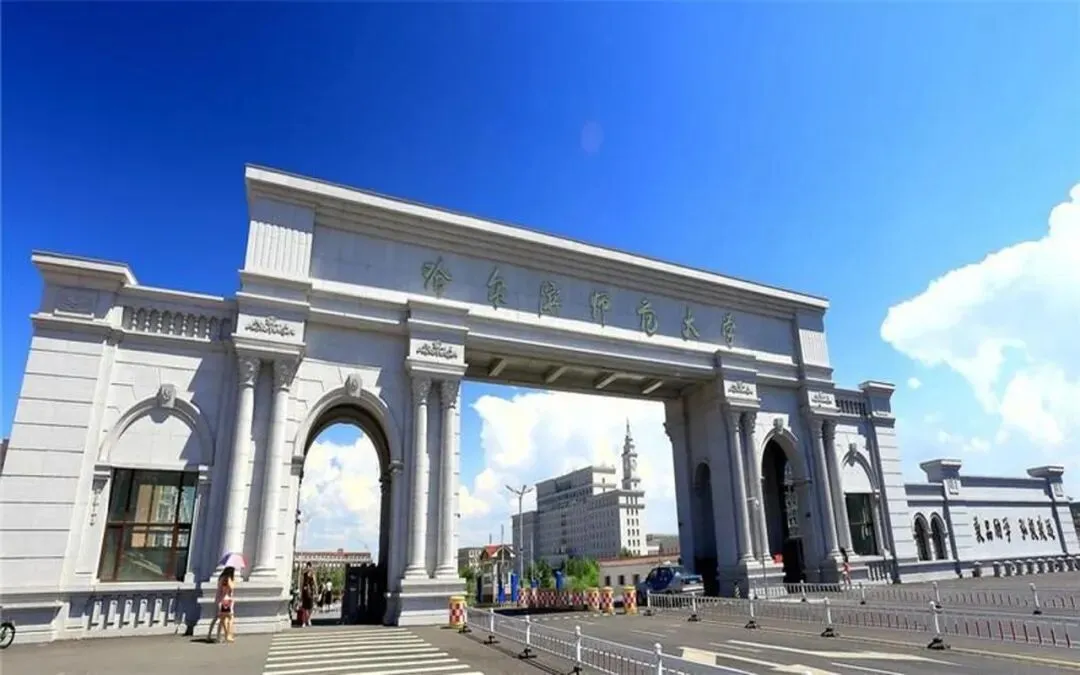 哈尔滨师范大学2026年—2024年高考山西省专业录取分-第3张图片-四季读书网 哈尔滨师范大学2026年—2024年高考山西省专业录取分-第3张图片-四季读书网