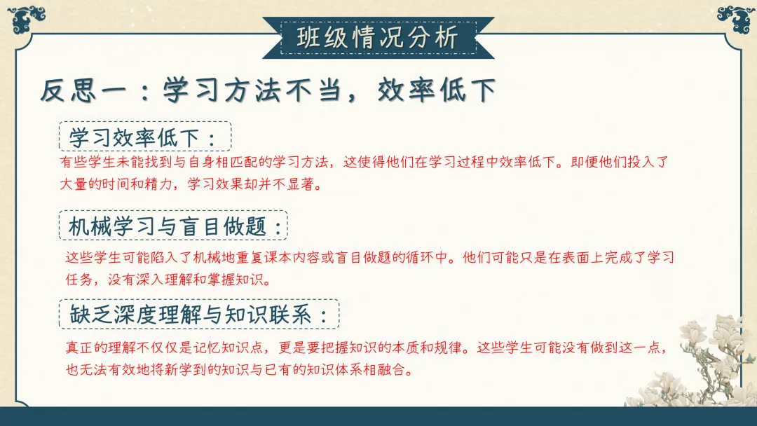 【初三】【秋季上】期中家长会:初三已至,同心共赴-第9张图片-四季读书网 【初三】【秋季上】期中家长会:初三已至,同心共赴-第9张图片-四季读书网