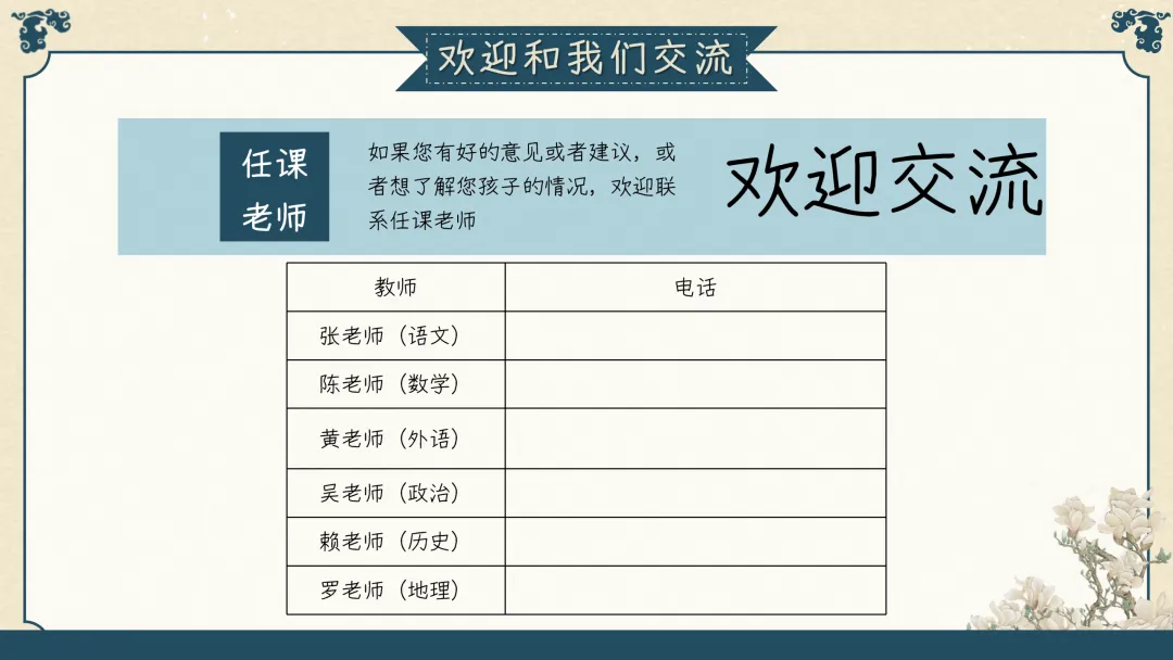 【初三】【秋季上】期中家长会:初三已至,同心共赴-第15张图片-四季读书网 【初三】【秋季上】期中家长会:初三已至,同心共赴-第15张图片-四季读书网