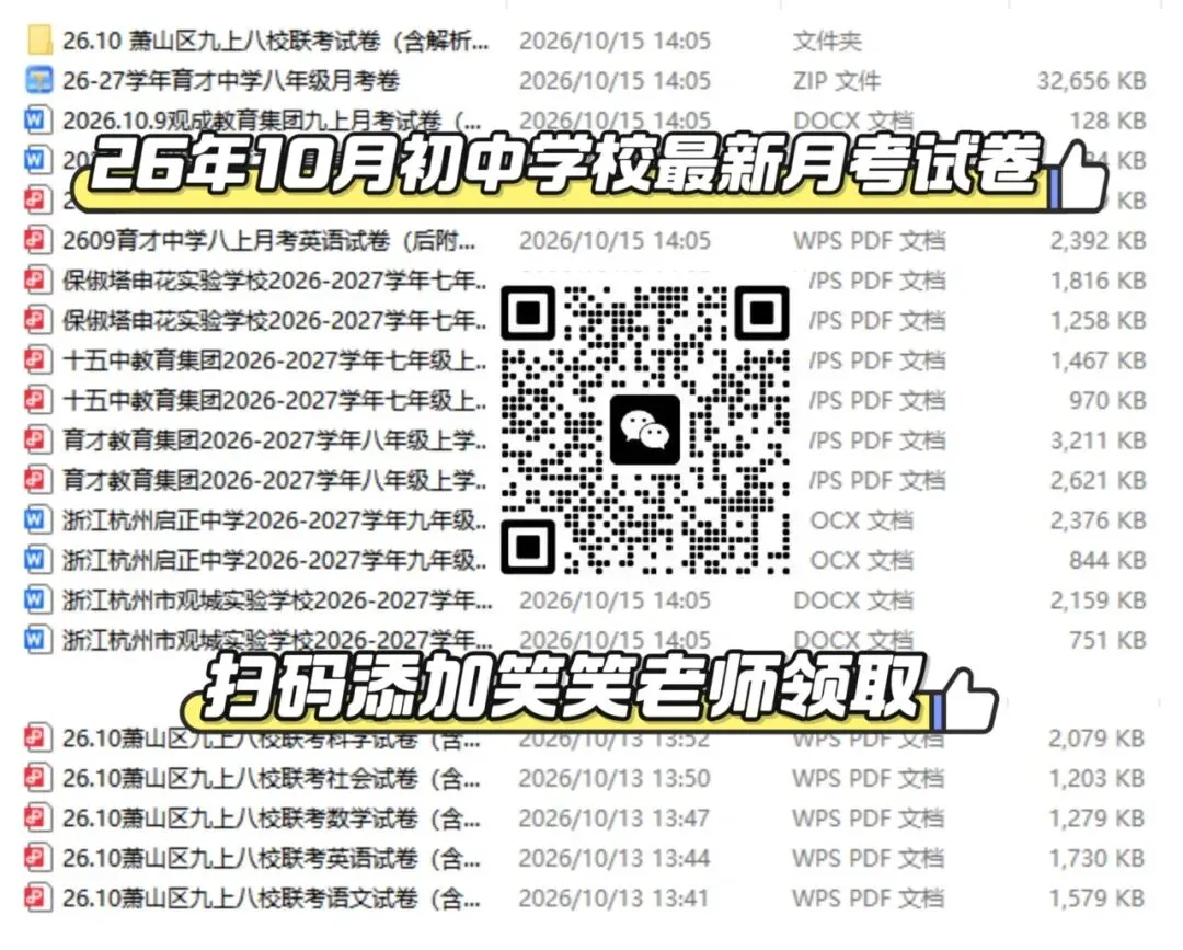 杭州初三家长注意!错过这几个时间节点,可能就错过了进重高的机会!-第2张图片-四季读书网 杭州初三家长注意!错过这几个时间节点,可能就错过了进重高的机会!-第2张图片-四季读书网