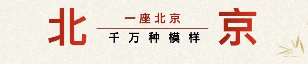 《少年眼中的北京》——初一美术课程北京主题学生作品展-第1张图片-四季读书网 《少年眼中的北京》——初一美术课程北京主题学生作品展-第1张图片-四季读书网