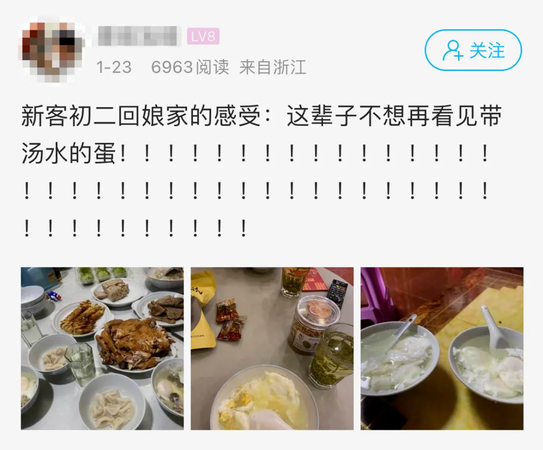 初二回娘家,萧山一网友说这辈子不想再看见它!-第1张图片-四季读书网 初二回娘家,萧山一网友说这辈子不想再看见它!-第1张图片-四季读书网