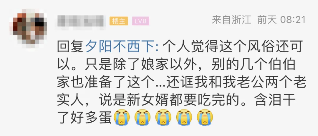 初二回娘家,萧山一网友说这辈子不想再看见它!-第6张图片-四季读书网 初二回娘家,萧山一网友说这辈子不想再看见它!-第6张图片-四季读书网