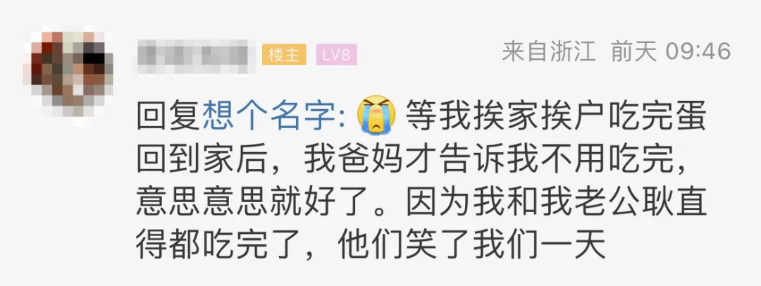 初二回娘家,萧山一网友说这辈子不想再看见它!-第7张图片-四季读书网 初二回娘家,萧山一网友说这辈子不想再看见它!-第7张图片-四季读书网
