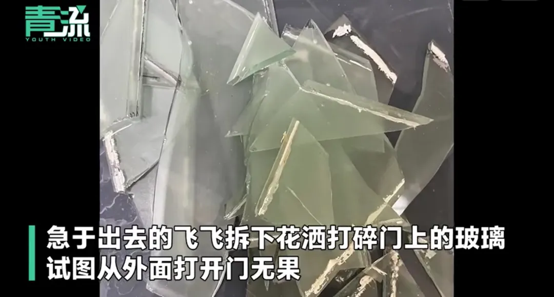 除夕洗澡初二才出来!独居女生被困浴室30个小时......-第3张图片-四季读书网 除夕洗澡初二才出来!独居女生被困浴室30个小时......-第3张图片-四季读书网