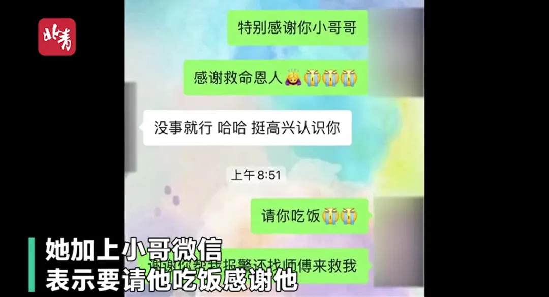 除夕洗澡初二才出来!独居女生被困浴室30个小时......-第5张图片-四季读书网 除夕洗澡初二才出来!独居女生被困浴室30个小时......-第5张图片-四季读书网
