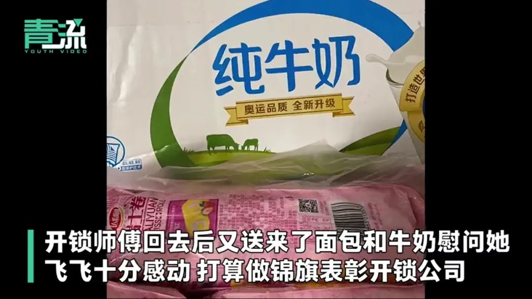 除夕洗澡初二才出来!独居女生被困浴室30个小时......-第6张图片-四季读书网 除夕洗澡初二才出来!独居女生被困浴室30个小时......-第6张图片-四季读书网