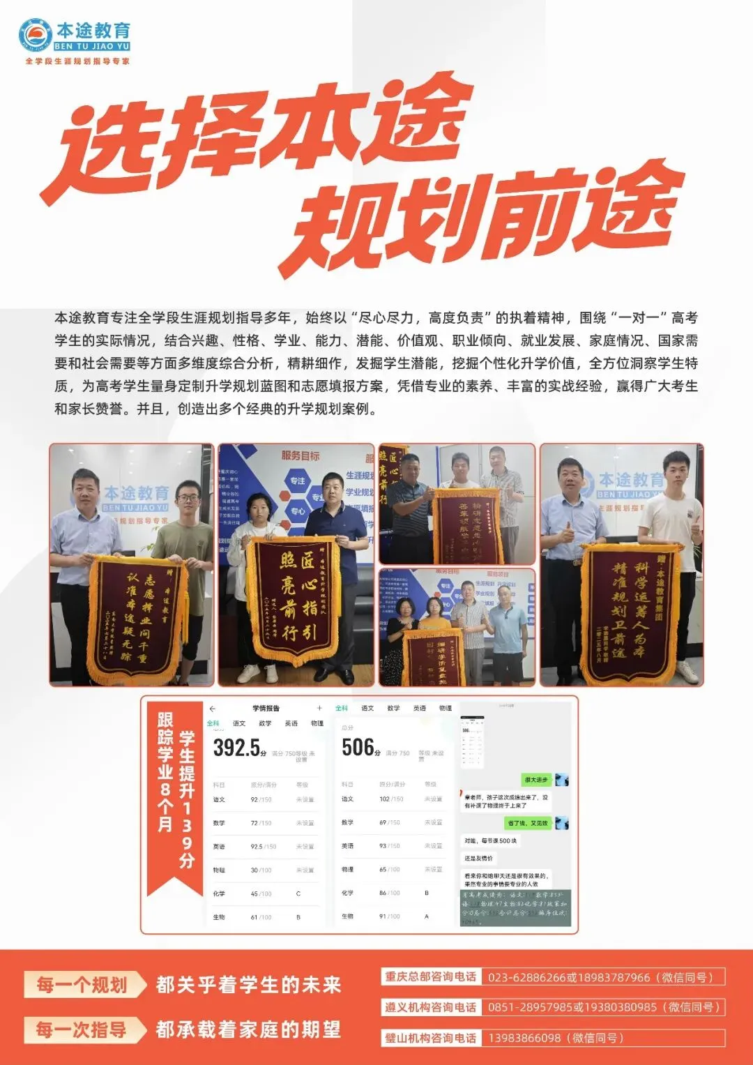 高考规划,全搞懂了!这本《选对赛道》指南,你来免费领一本么?-第2张图片-四季读书网