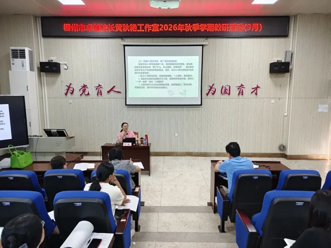 【强校工程·教师发展】以韧心立人,为中考蓄力|教研领航,AI赋能!曾懿副所长莅临我校指导备考工作-第2张图片-四季读书网 【强校工程·教师发展】以韧心立人,为中考蓄力|教研领航,AI赋能!曾懿副所长莅临我校指导备考工作-第2张图片-四季读书网